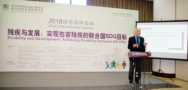 残疾与发展国际高峰论坛