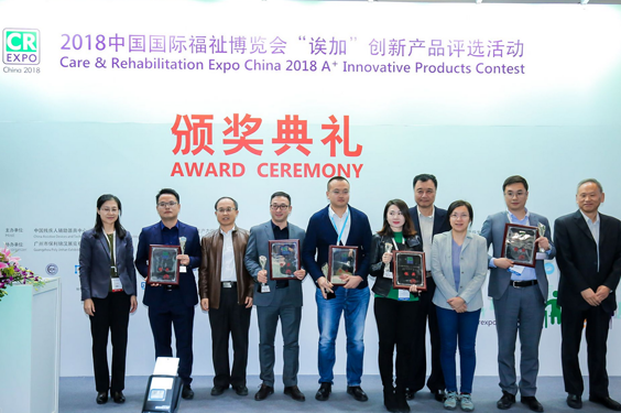 Care & Rehabilitation Expo China 2018 A+ Innovative Products selection results