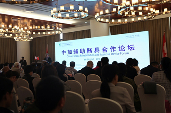 China-Canada Rehabilitation and Assistive Device Forum held in Beijing