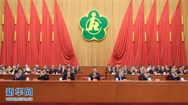 中国残疾人联合会第七次全国代表大会