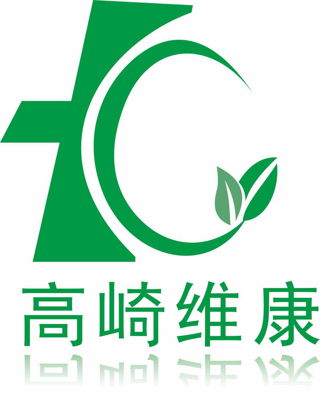 北京高崎维康国际矫形技术有限公司
