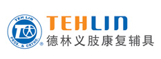 德林義肢矯型康復器材(深圳）有限公司