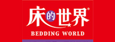 床的世界