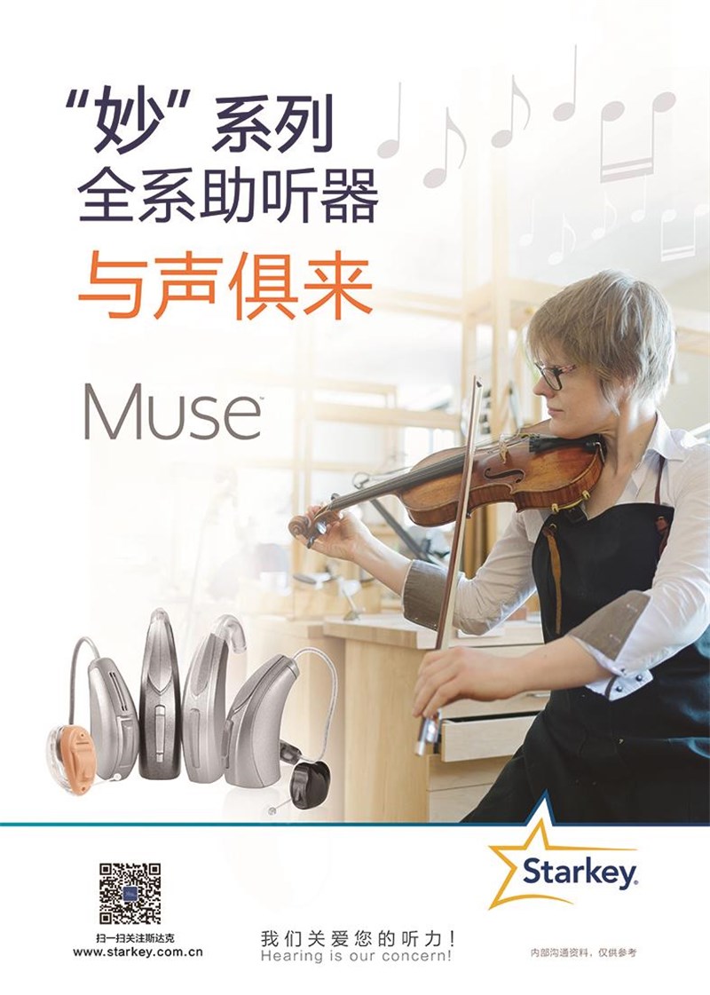 Muse Series Hearing Aids